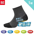 【BVD】石墨烯1/2乾爽襪-M-5入(B581襪子/除臭襪/短襪) 灰22-25CM