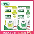 GUM牙周護理牙線4入組