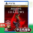 PS5《刺客教條：暗影者》中文黃金版 ⚘ SONY Playstation ⚘ 台灣代理版