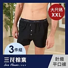 【三花】大尺碼內褲(3件組)5片式針織平口褲 男內褲 四角褲 2XL 黑