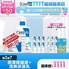 【CeraVe適樂膚】長效清爽保濕乳 473ml+長效潤澤修護霜 340g 獨家特談組(清爽保濕/長效潤澤)