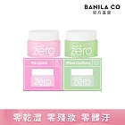 【BANILA CO】ZERO零感肌瞬淨卸妝霜(迷你二入組)7ml*2-2024全新改版 卸妝升級