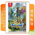 預購 11/14發售 NS 任天堂 Switch 勇者鬥惡龍III HD-2D Remake 中文版 台灣公司貨