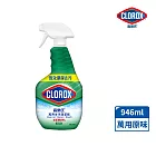 【Clorox 高樂氏】萬用強力去汙清潔噴劑-原味946ml(環境消毒/浴室除垢/廚房去油/含漂白水)