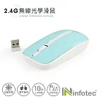 infotec MW03 2.4G無線光學滑鼠(3段DPI)