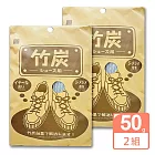 日本KOKUBO小久保竹炭除濕消臭包-鞋用(可重複使用)50g*2 x2組