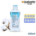 babaria眼唇卸妝液100ml