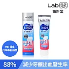 【Lab52齒妍堂】L8020護齦健齒牙膏110g