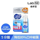 【Lab52齒妍堂】L8020護齦清新噴霧20ml (沁涼蘋果烏龍/清新柑橘_口味任選) 清新柑橘