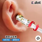 【E.dot】可水洗黏性沾耳棒 -24支裝 (兒童/成人款任選) 小號