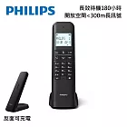 PHILIPS 設計款大螢幕電量顯示數位無線電話-M4701B 黑