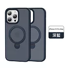 iPhone 15 Pro Max 磁吸隱形支架手機殼 磨砂保護殼 (多色可選) 深藍