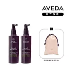 AVEDA 蘊活煥欣豐盈菁華環保包(150ml*2)