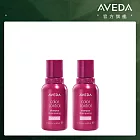 AVEDA 護色穎采洗髮精兩件組