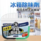 雙效去味 冰箱除味盒 活性碳雙色凝膠除味劑 120g 白茶味2入