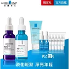 【理膚寶水】MELA B3淡斑淨亮精華 30ml+B5彈潤修復精華 30ml 獨家特談組(淡斑淨亮/彈潤保濕)