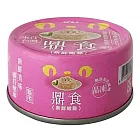 【鼎食】鼎食貓晶凍罐 新鮮嫩雞