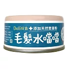 【Deli好食】慕斯主食貓罐 - 毛髮水噹噹