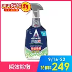 【週週好給利】英國潔Astonish瞬效除黴去污清潔750ml