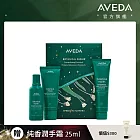 AVEDA X Altuzarra 佳節禮盒-重鍵年輪（深度修護組）