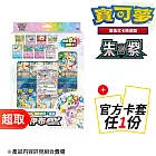 PTCG 朱&紫《特別組合》太晶屬性：星晶 仙子伊布ex ex特別組合+官方造型卡套任選1份-B ⚘ 寶可夢集換式卡牌遊戲 ⚘ Pokémon Trading Card Game