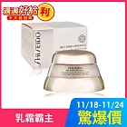 SHISEIDO 資生堂 百優 精純乳霜(75ml)-全新升級 國際航空版