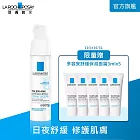 【理膚寶水】多容安超極效舒緩修護精華乳 輕潤型40ml(舒緩保濕)