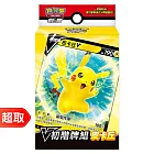 PTCG 劍&盾《初階牌組》V初階牌組 皮卡丘 ⚘ 寶可夢集換式卡牌遊戲 ⚘ Pokémon Trading Card Game