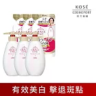 【KOSE 極上活妍】緊緻淨斑美容液(瓶裝230mlX3+補充包200mlX3)(美白/提亮/淡斑/臉部乳液/身體乳)