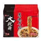 【維力】大乾麵-蔥燒牛肉風味(五合一)