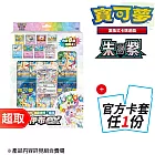 PTCG 朱&紫《特別組合》太晶屬性：星晶 仙子伊布ex ex特別組合+官方造型卡套任選1份-NEW2 ⚘ 寶可夢集換式卡牌遊戲 ⚘ Pokémon Trading Card Game