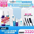 【理膚寶水】MELA B3淡斑淨亮精華 30ml+B5彈潤修復精華 30ml 獨家特談組(淡斑淨亮/彈潤保濕)_組合贈品最低效期至2026/01/01