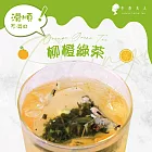 【午茶夫人】柳橙綠茶-8入/袋