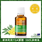 OiL GARDEN澳悠園100%單方純精油25ml/檸檬