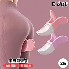 【E.dot】美臀神器 居家健身訓練美臀夾 翹臀夾 粉色