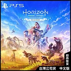 PS5《地平線：期待黎明 重製版》中文一般版[台灣公司貨]