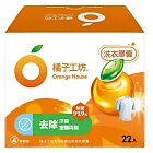 【橘子工坊】天然制菌低敏洗衣膠囊20gx22顆/盒