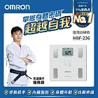 OMRON 歐姆龍體重體脂計 HBF-236  白色