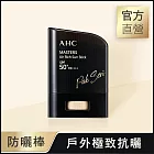 AHC 極致防禦零油光防曬棒 ​14g