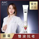 AHC 醫 美科研雙波抗老多肽膠原抗皺眼霜30ml