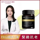 TUNEMAKERS 渡美 1.2% PRO A醇緊緻抗老彈力霜50G