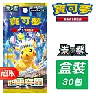 PTCG 朱&紫《擴充包》超電突圍 擴充包 ⚘ 寶可夢集換式卡牌遊戲 ⚘ Pokémon Trading Card Game