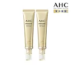 (2入組) AHC 奇蹟膠原抗紋緊緻全臉眼霜40ML