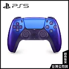 PS5 DualSense 無線控制器 [台灣公司貨] 閃耀靛紫