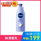 【NIVEA 妮維雅】潤膚乳液400ml- 絲滑瑩亮