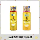 【肌研】極潤金緻特濃保濕兩件組 (化妝水 170ml+乳液 140ml)