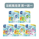 【買一送一】【P&G】Febreze浴廁用消臭劑 任選兩組口味