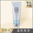 AHC 超能玻尿酸肌亮潔顏乳150ml