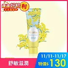 【Ksolite】 舒敏精粹護手霜30ml