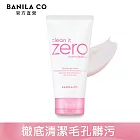 【BANILA CO】ZERO零感肌經典潤澤洗顏霜 150ml